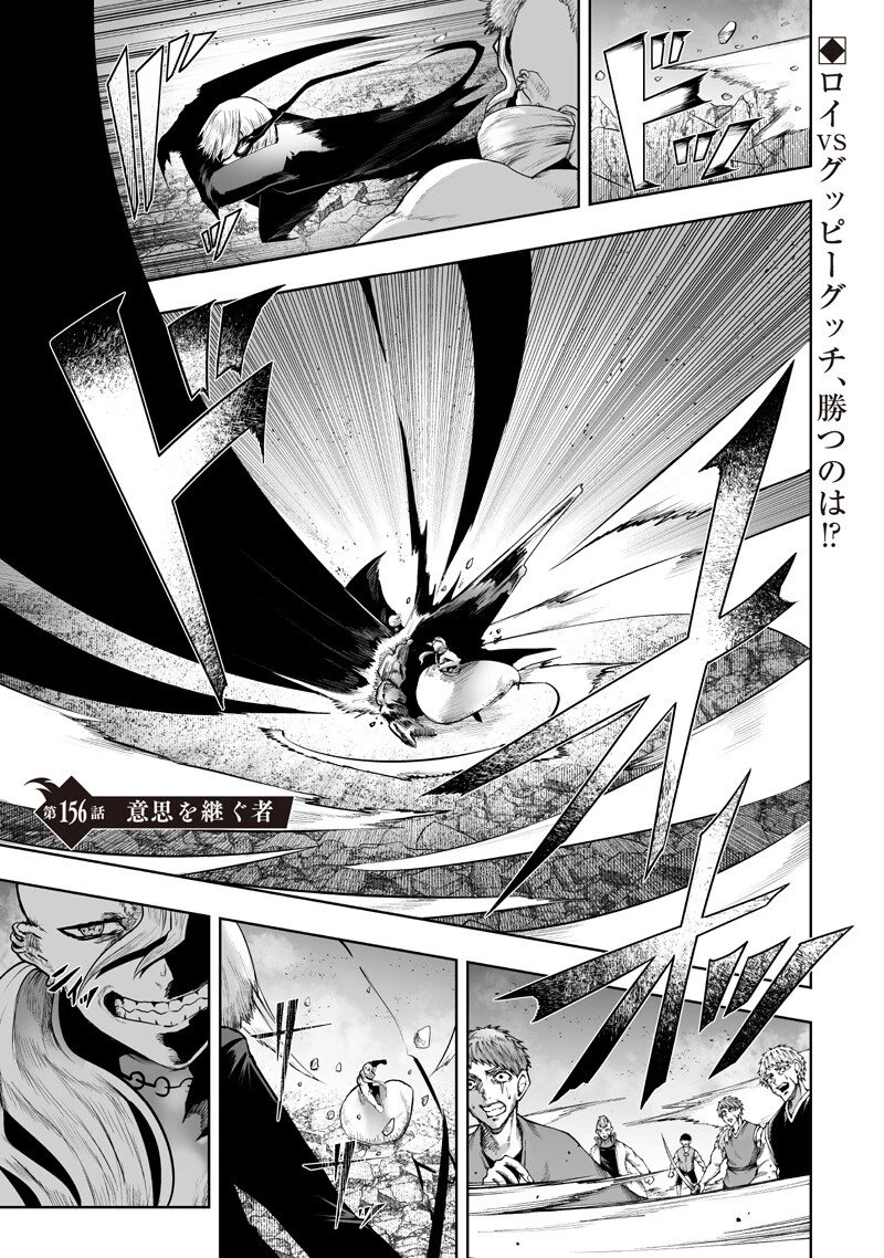 俺だけ不遇スキルの異世界召喚叛逆記～最弱スキル【吸収】が全てを飲み込むまで～ 第156話 - 1