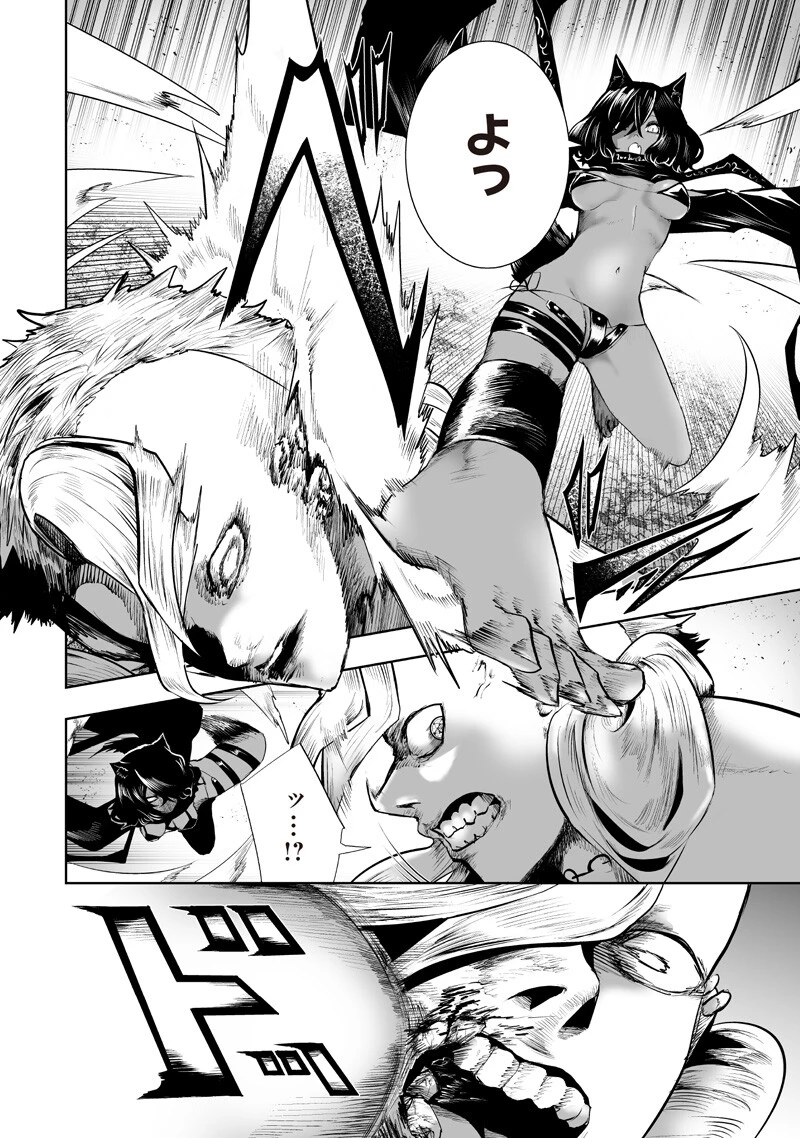 俺だけ不遇スキルの異世界召喚叛逆記～最弱スキル【吸収】が全てを飲み込むまで～ 第156話 - 2