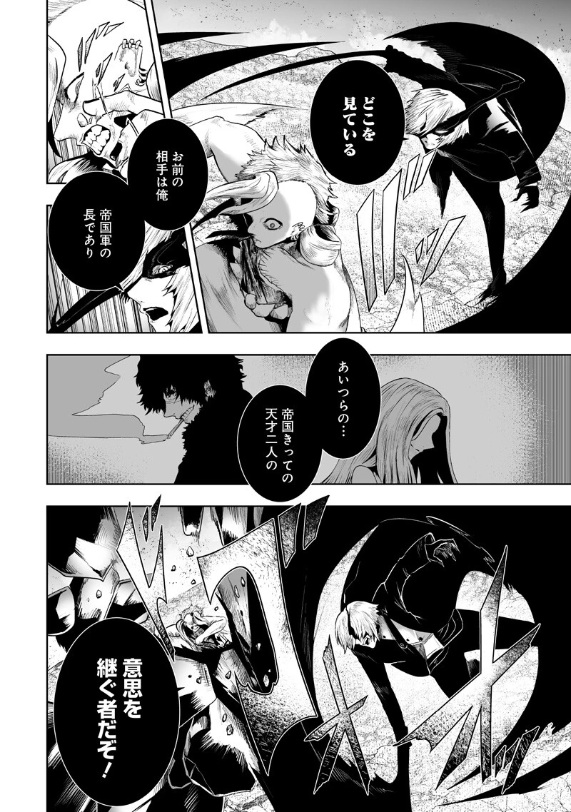 俺だけ不遇スキルの異世界召喚叛逆記～最弱スキル【吸収】が全てを飲み込むまで～ 第156話 - 4