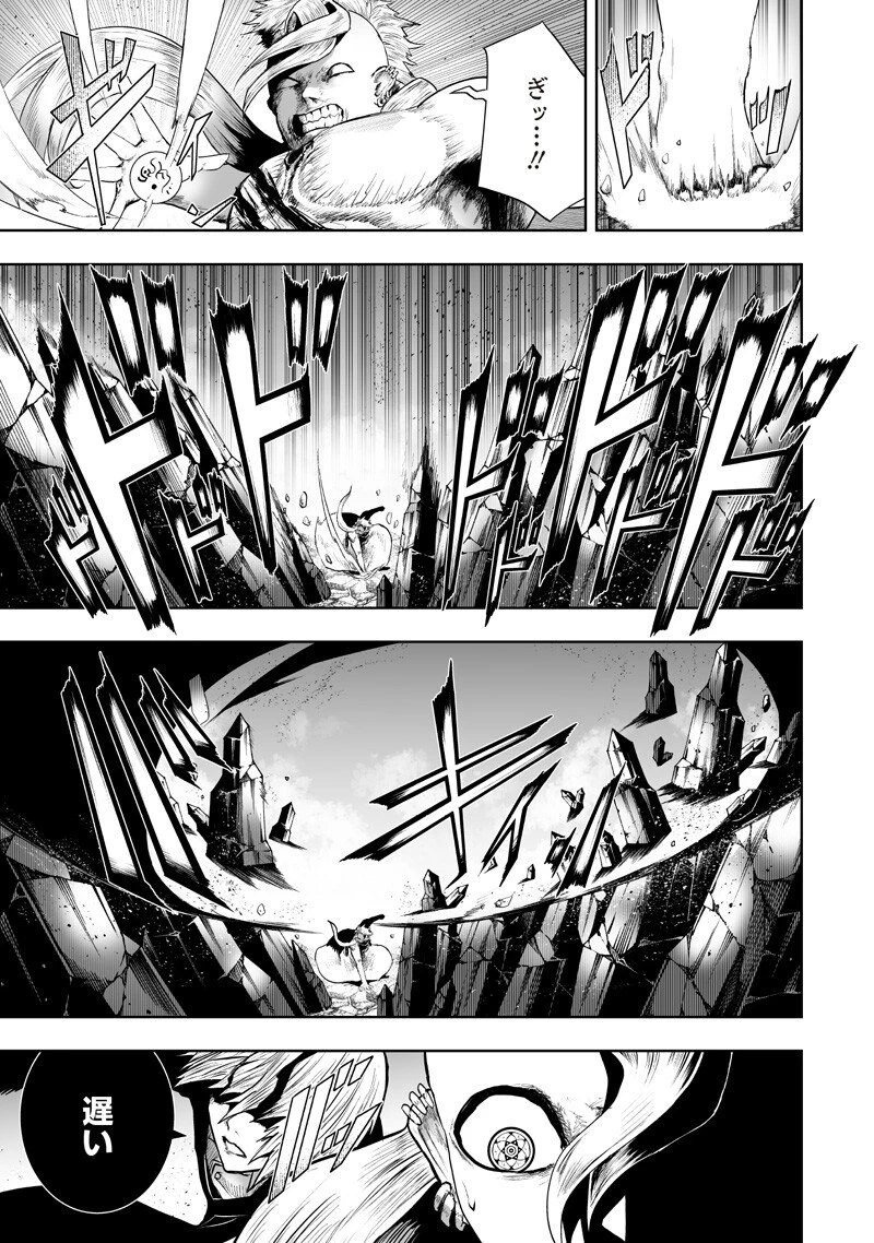 俺だけ不遇スキルの異世界召喚叛逆記～最弱スキル【吸収】が全てを飲み込むまで～ 第156話 - 5