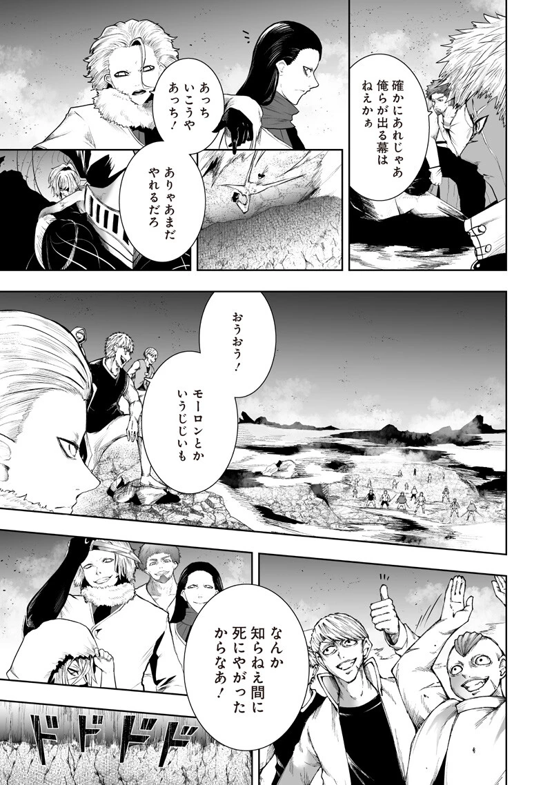 俺だけ不遇スキルの異世界召喚叛逆記～最弱スキル【吸収】が全てを飲み込むまで～ 第156話 - 7