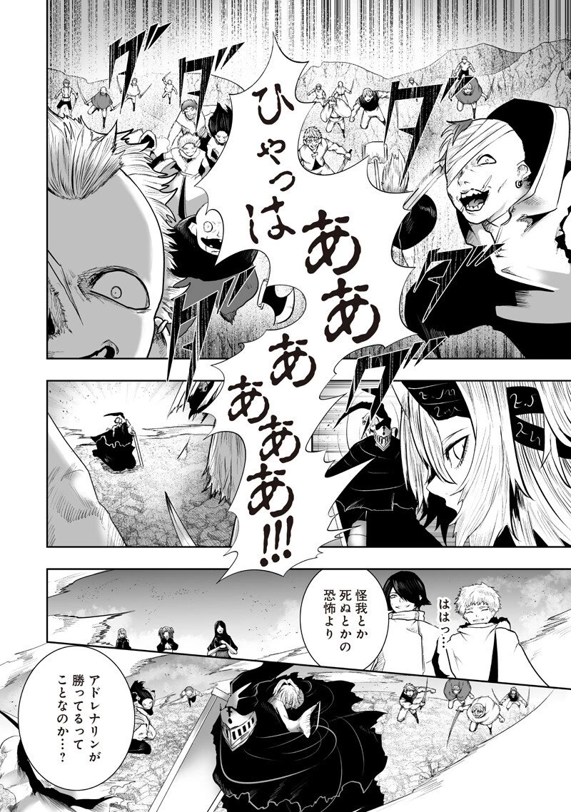 俺だけ不遇スキルの異世界召喚叛逆記～最弱スキル【吸収】が全てを飲み込むまで～ 第156話 - 8