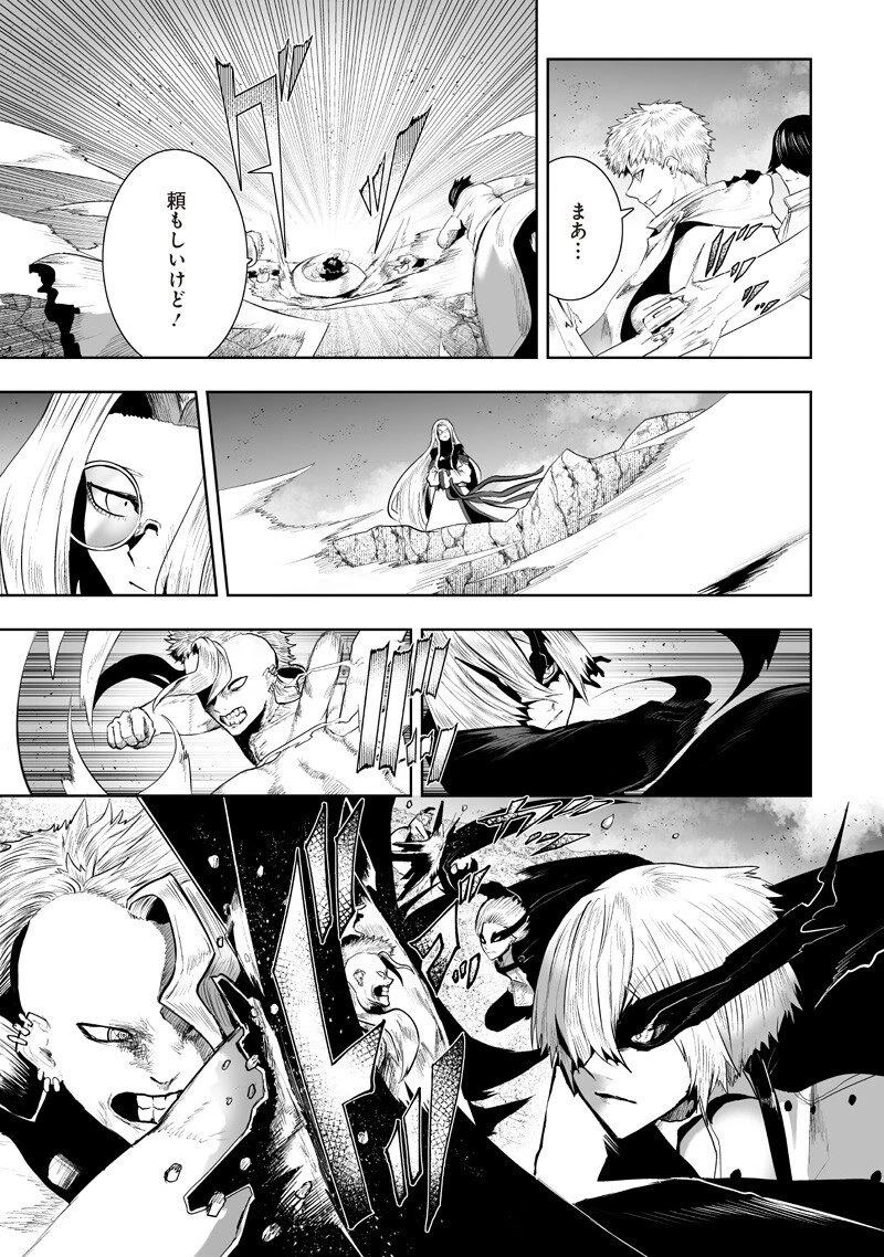 俺だけ不遇スキルの異世界召喚叛逆記～最弱スキル【吸収】が全てを飲み込むまで～ 第156話 - 9