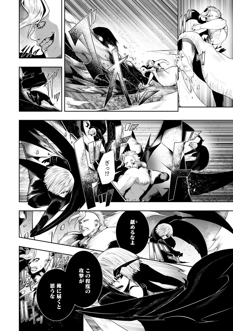 俺だけ不遇スキルの異世界召喚叛逆記～最弱スキル【吸収】が全てを飲み込むまで～ 第156話 - 10