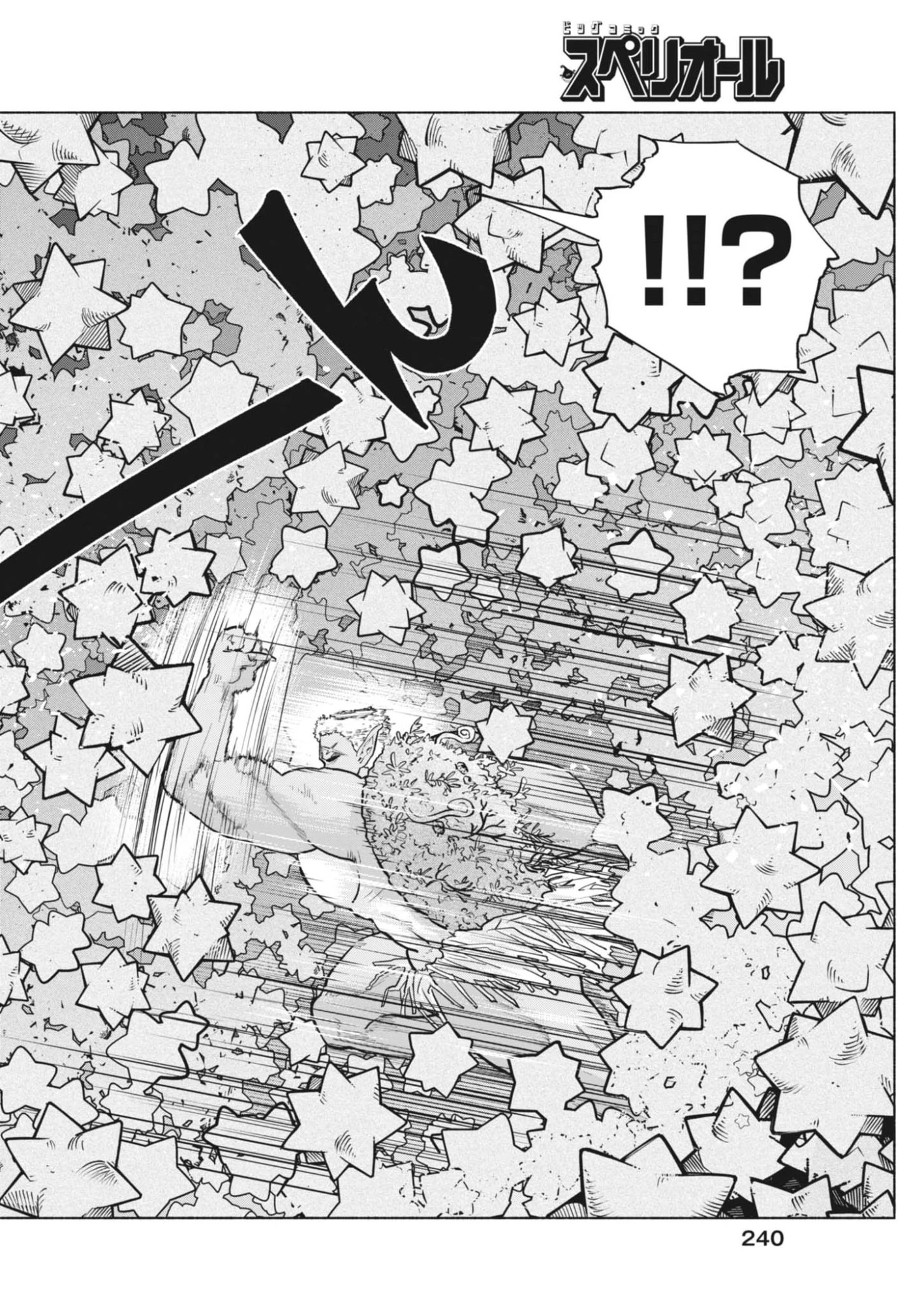 光って！月魄さん 第20話 - 8