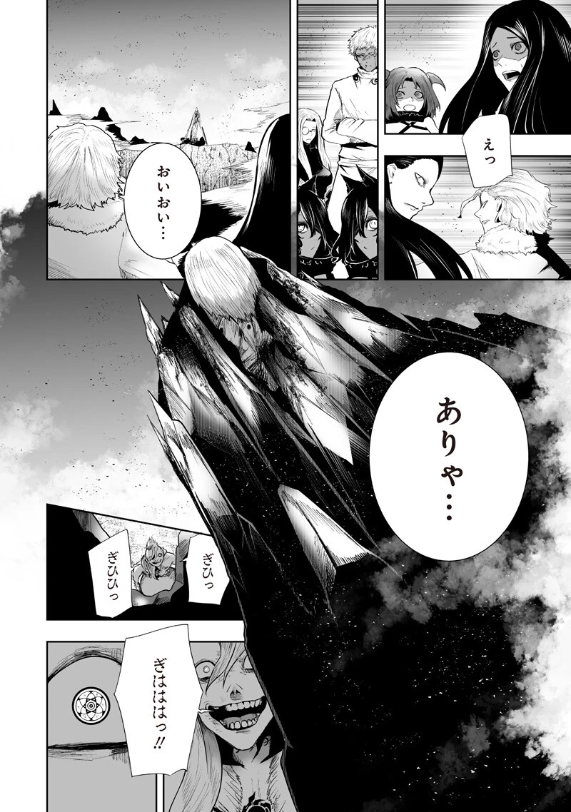 俺だけ不遇スキルの異世界召喚叛逆記～最弱スキル【吸収】が全てを飲み込むまで～ 第156話 - 12