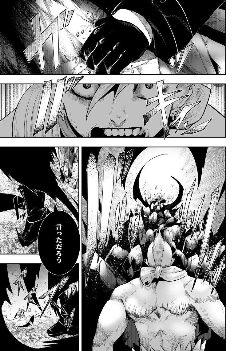 俺だけ不遇スキルの異世界召喚叛逆記～最弱スキル【吸収】が全てを飲み込むまで～ 第156話 - 13