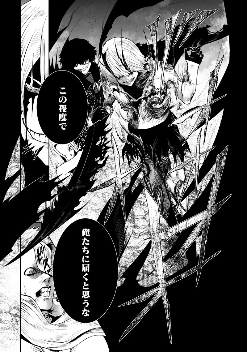 俺だけ不遇スキルの異世界召喚叛逆記～最弱スキル【吸収】が全てを飲み込むまで～ 第156話 - 14