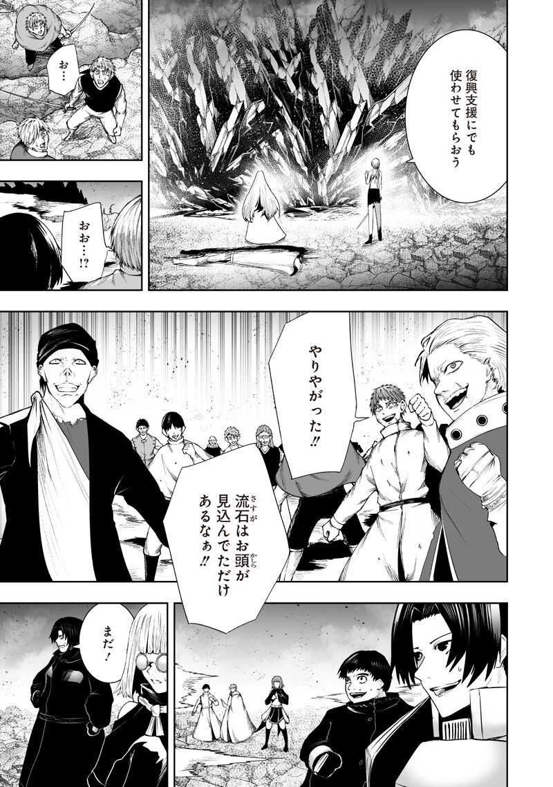 俺だけ不遇スキルの異世界召喚叛逆記～最弱スキル【吸収】が全てを飲み込むまで～ 第156話 - 17