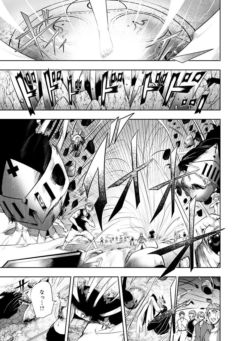 俺だけ不遇スキルの異世界召喚叛逆記～最弱スキル【吸収】が全てを飲み込むまで～ 第156話 - 19