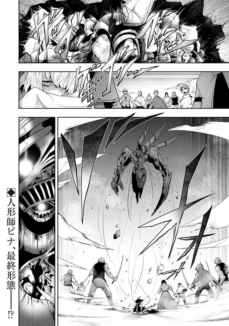 俺だけ不遇スキルの異世界召喚叛逆記～最弱スキル【吸収】が全てを飲み込むまで～ 第156話 - 20