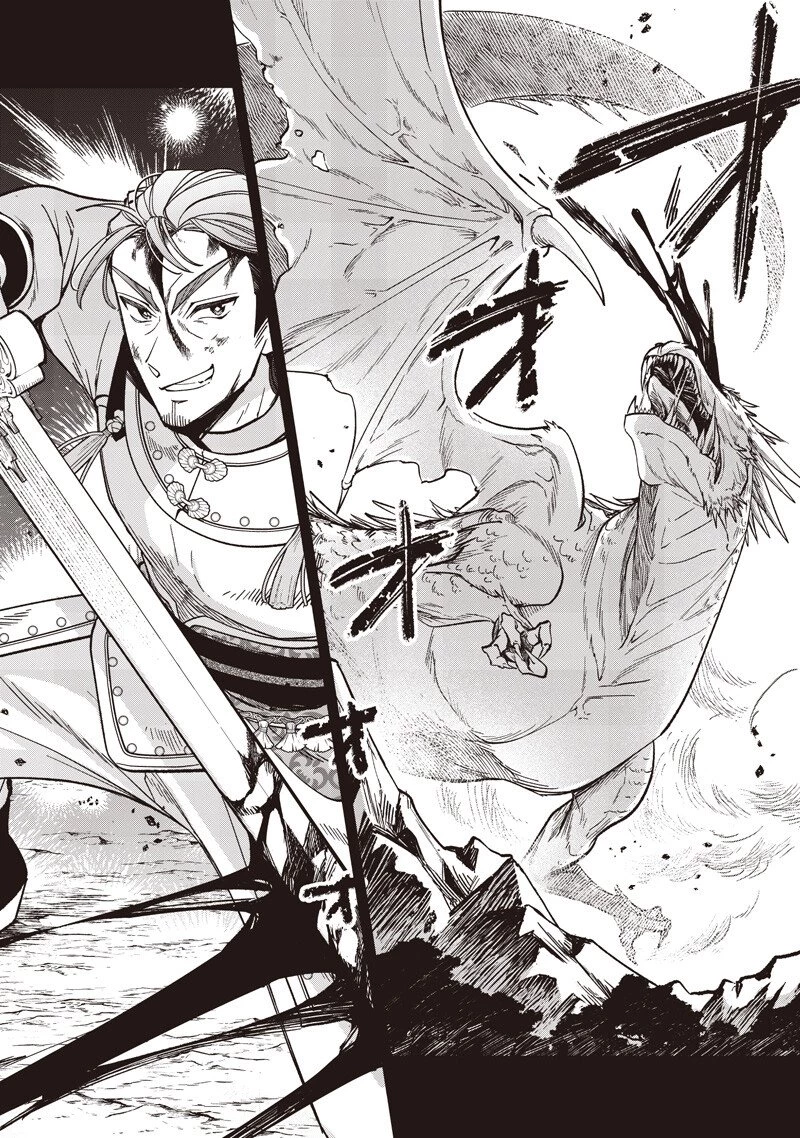 皇帝の孫に転生する皇帝 第54話 - 2