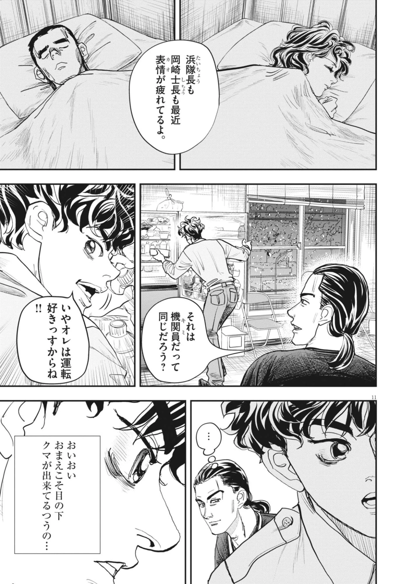 非視界戦闘 アイアンレッキ 第3話 - 11