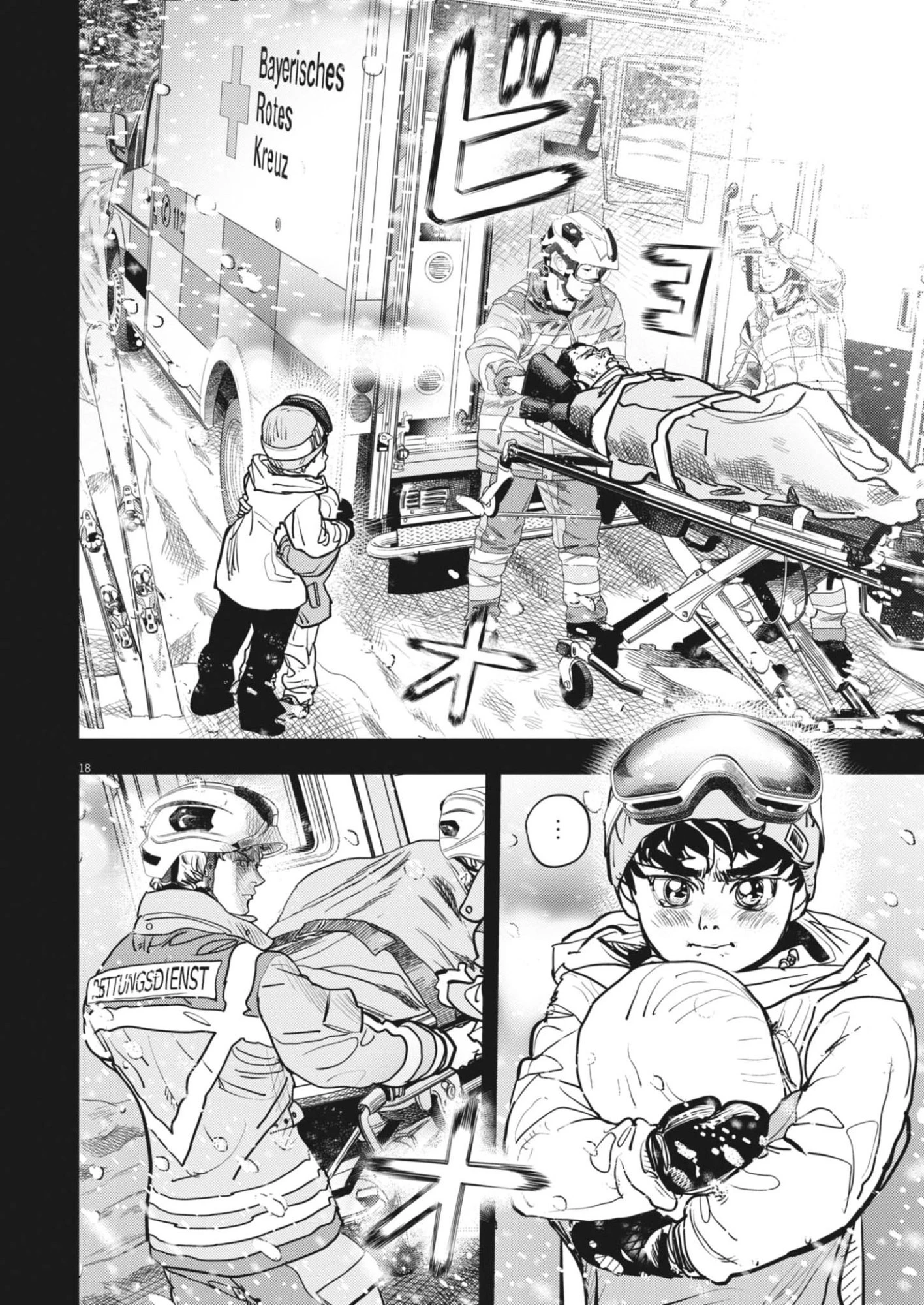 非視界戦闘 アイアンレッキ 第3話 - 18