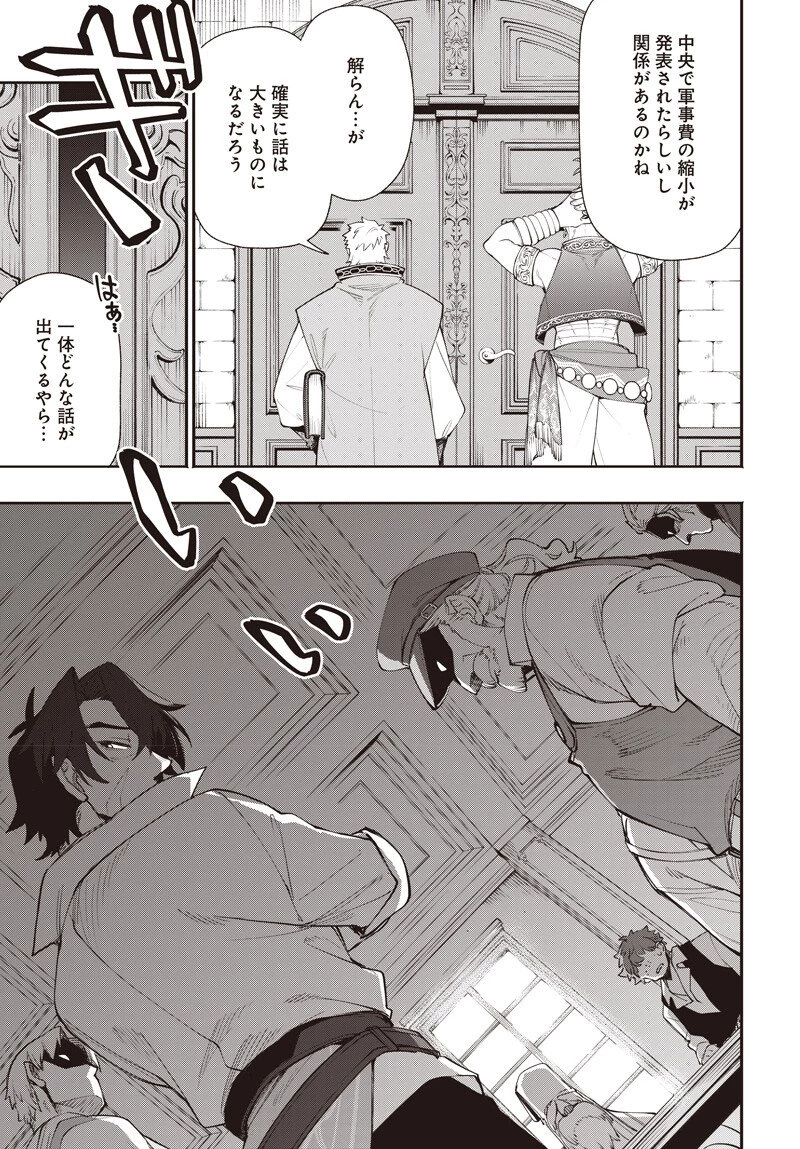 転生アラサー女子の異世改活 政略結婚は嫌なので、雑学知識で楽しい改革ライフを決行しちゃいます！ 第20話 - 4