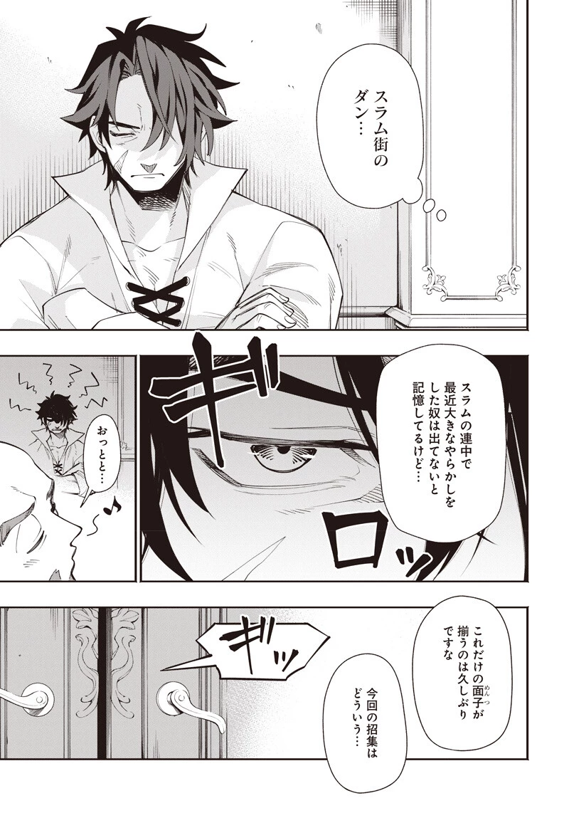 転生アラサー女子の異世改活 政略結婚は嫌なので、雑学知識で楽しい改革ライフを決行しちゃいます！ 第20話 - 6