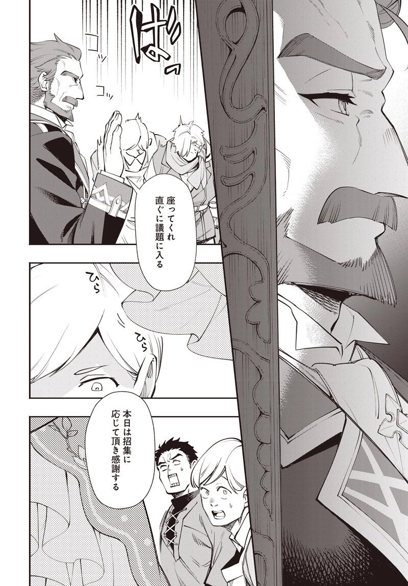 転生アラサー女子の異世改活 政略結婚は嫌なので、雑学知識で楽しい改革ライフを決行しちゃいます！ 第20話 - 7