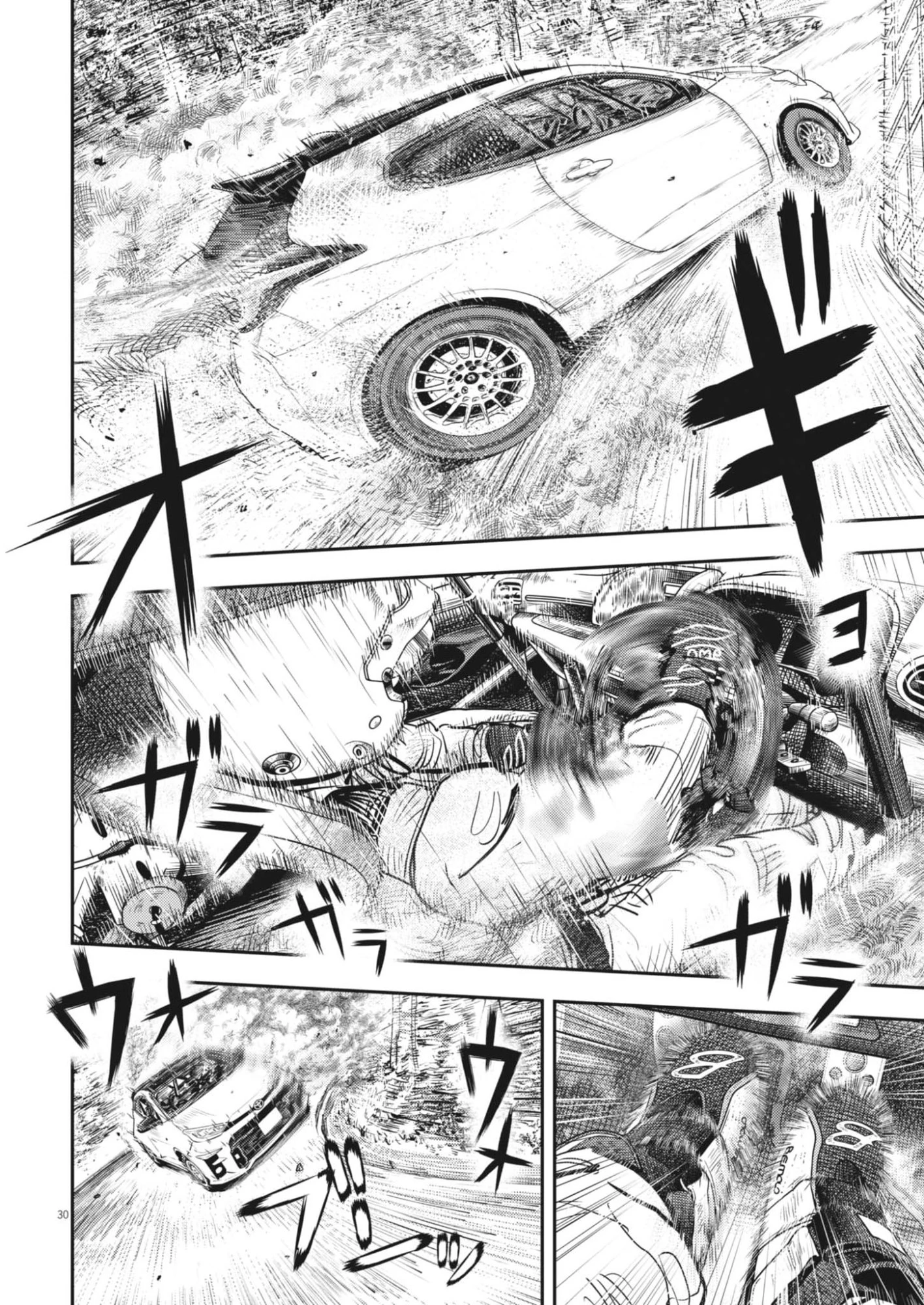 非視界戦闘 アイアンレッキ 第3話 - 30