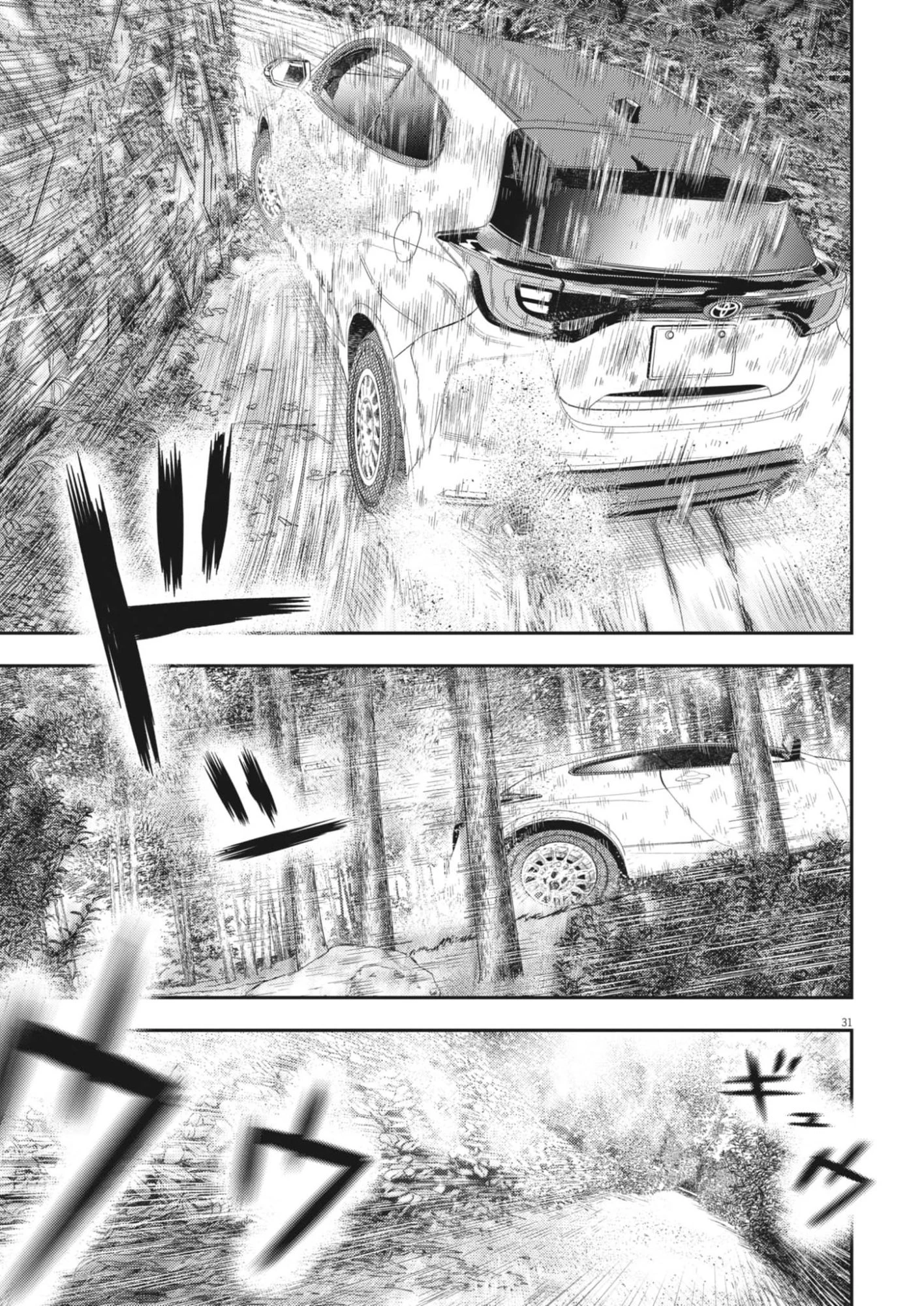 非視界戦闘 アイアンレッキ 第3話 - 31