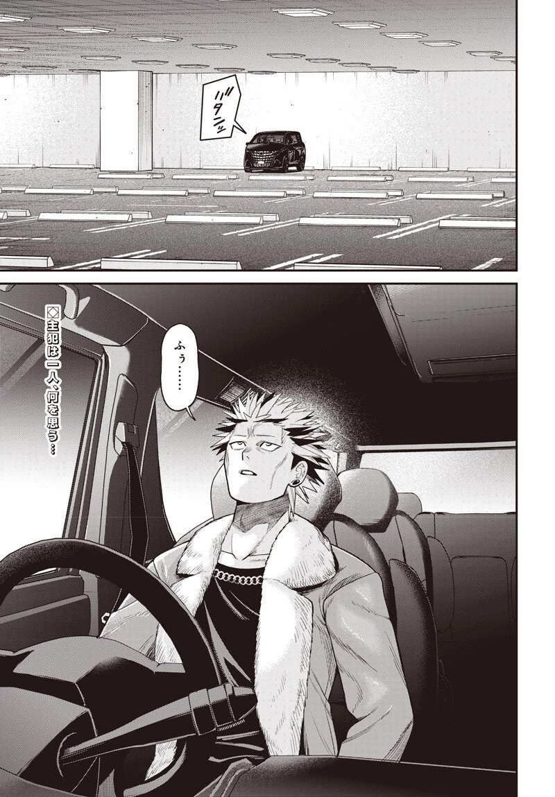 社畜テイマー、可愛いスライムのおかげで無自覚なまま無双する～うっかり国内トップの配信に映り込んで最強がバレました～ 第14話 - 2