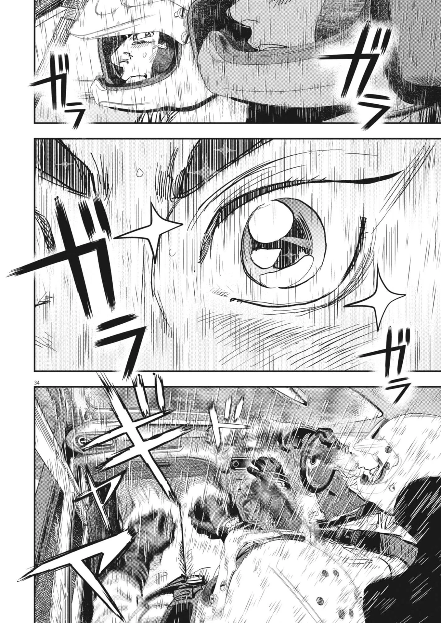 非視界戦闘 アイアンレッキ 第3話 - 34