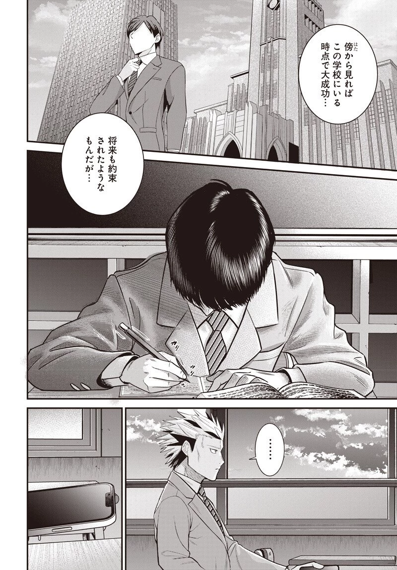 社畜テイマー、可愛いスライムのおかげで無自覚なまま無双する～うっかり国内トップの配信に映り込んで最強がバレました～ 第14話 - 5