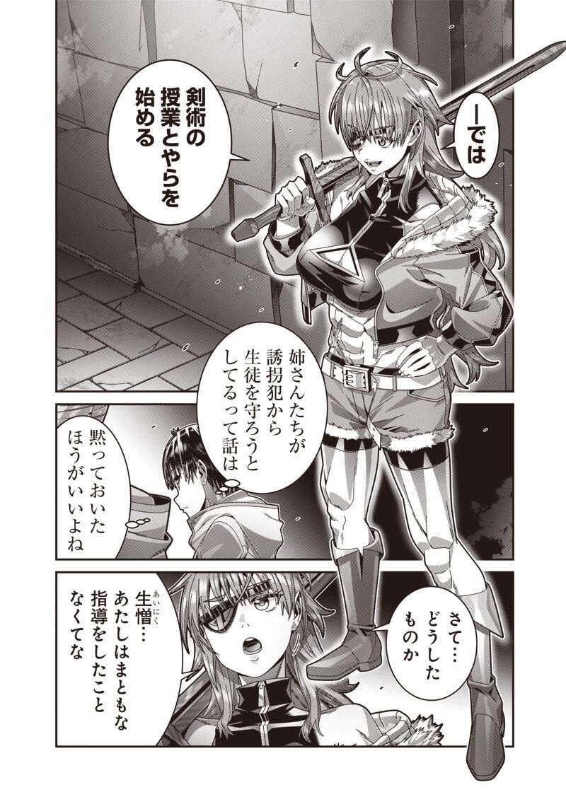 最強の剣聖と賢者のもとに転生した俺は無自覚無双する 第11話 - 2