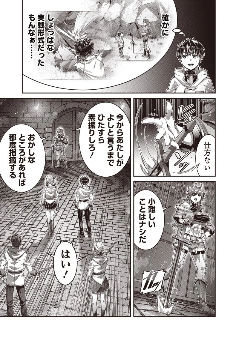 最強の剣聖と賢者のもとに転生した俺は無自覚無双する 第11話 - 3