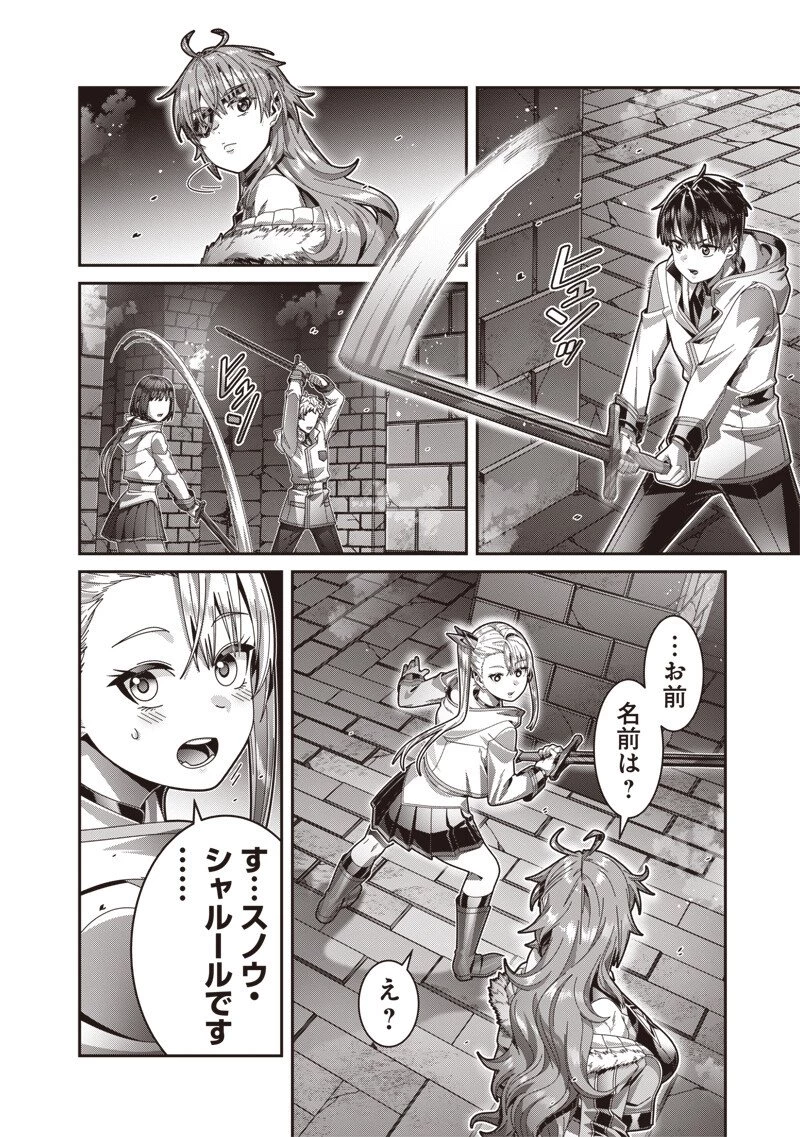 最強の剣聖と賢者のもとに転生した俺は無自覚無双する 第11話 - 4