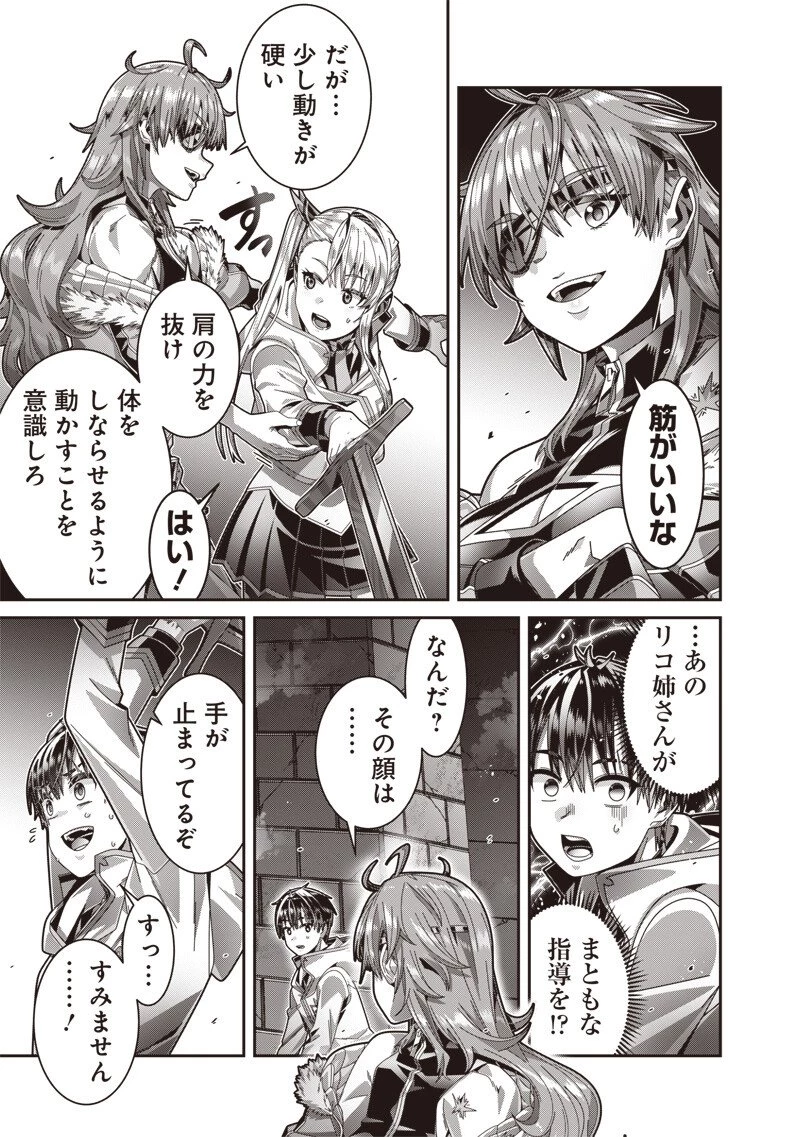 最強の剣聖と賢者のもとに転生した俺は無自覚無双する 第11話 - 5