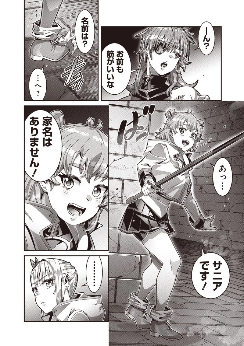 最強の剣聖と賢者のもとに転生した俺は無自覚無双する 第11話 - 6