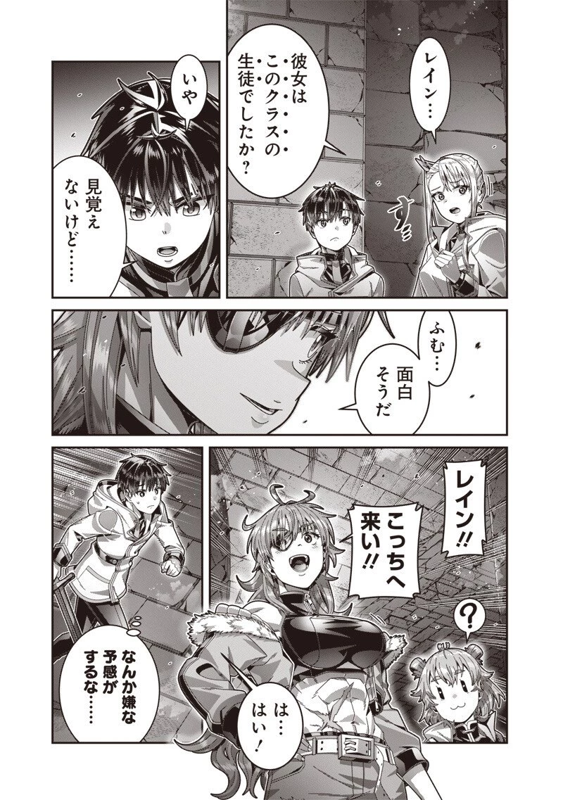 最強の剣聖と賢者のもとに転生した俺は無自覚無双する 第11話 - 7