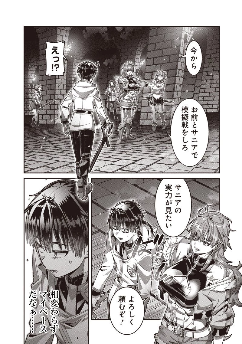 最強の剣聖と賢者のもとに転生した俺は無自覚無双する 第11話 - 8