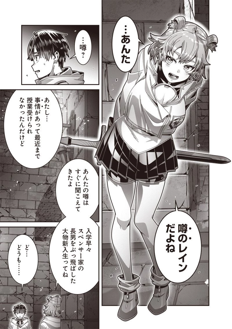 最強の剣聖と賢者のもとに転生した俺は無自覚無双する 第11話 - 9