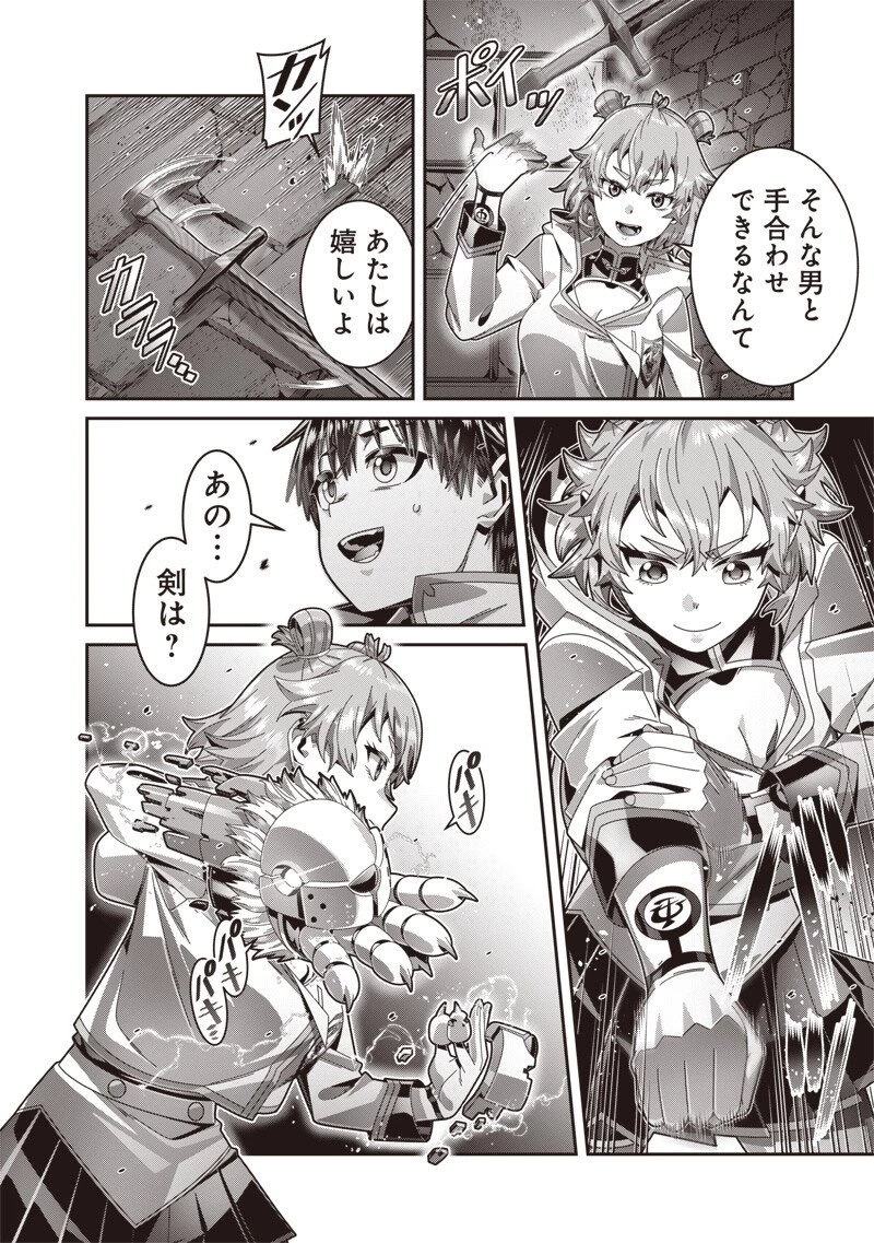 最強の剣聖と賢者のもとに転生した俺は無自覚無双する 第11話 - 10