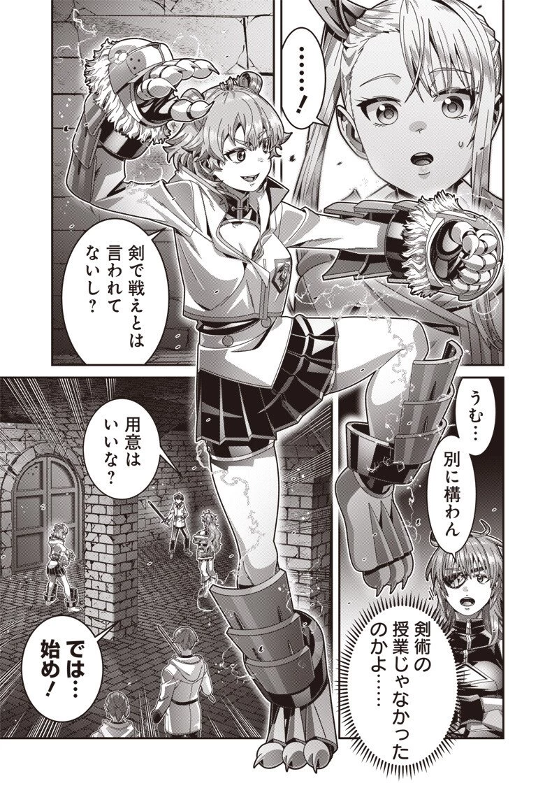 最強の剣聖と賢者のもとに転生した俺は無自覚無双する 第11話 - 11