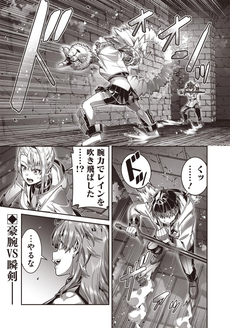 最強の剣聖と賢者のもとに転生した俺は無自覚無双する 第11話 - 13