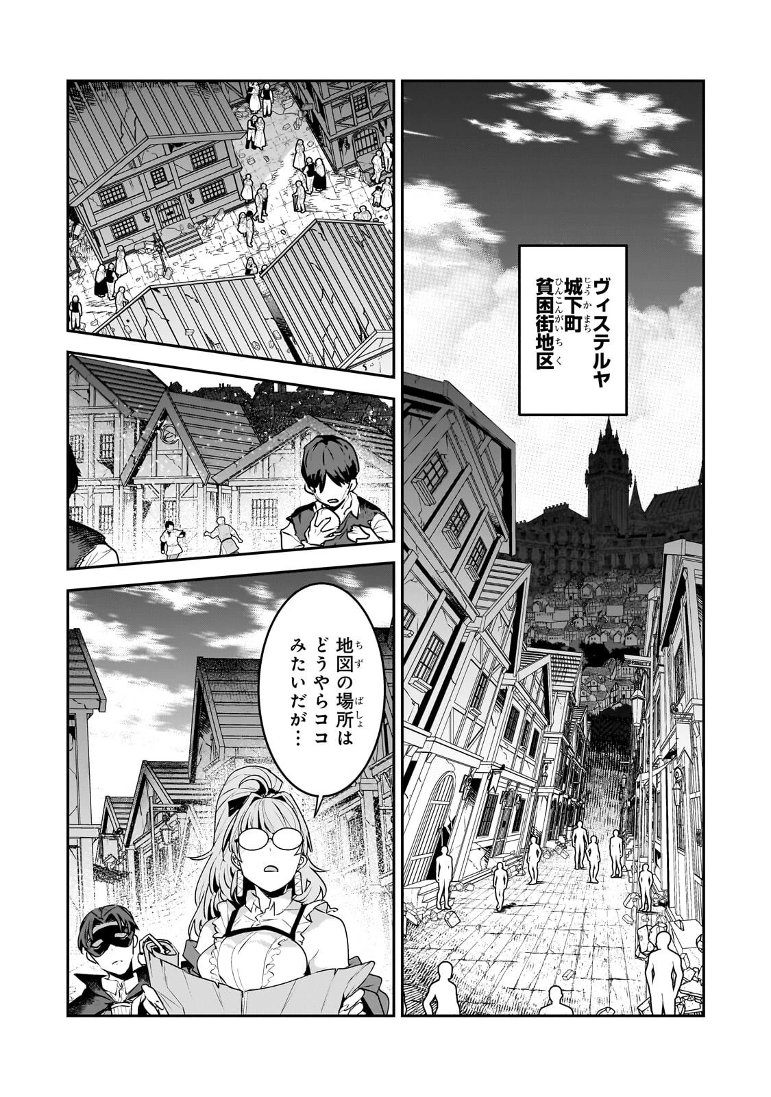 望まぬ不死の冒険者 第68話 - 9