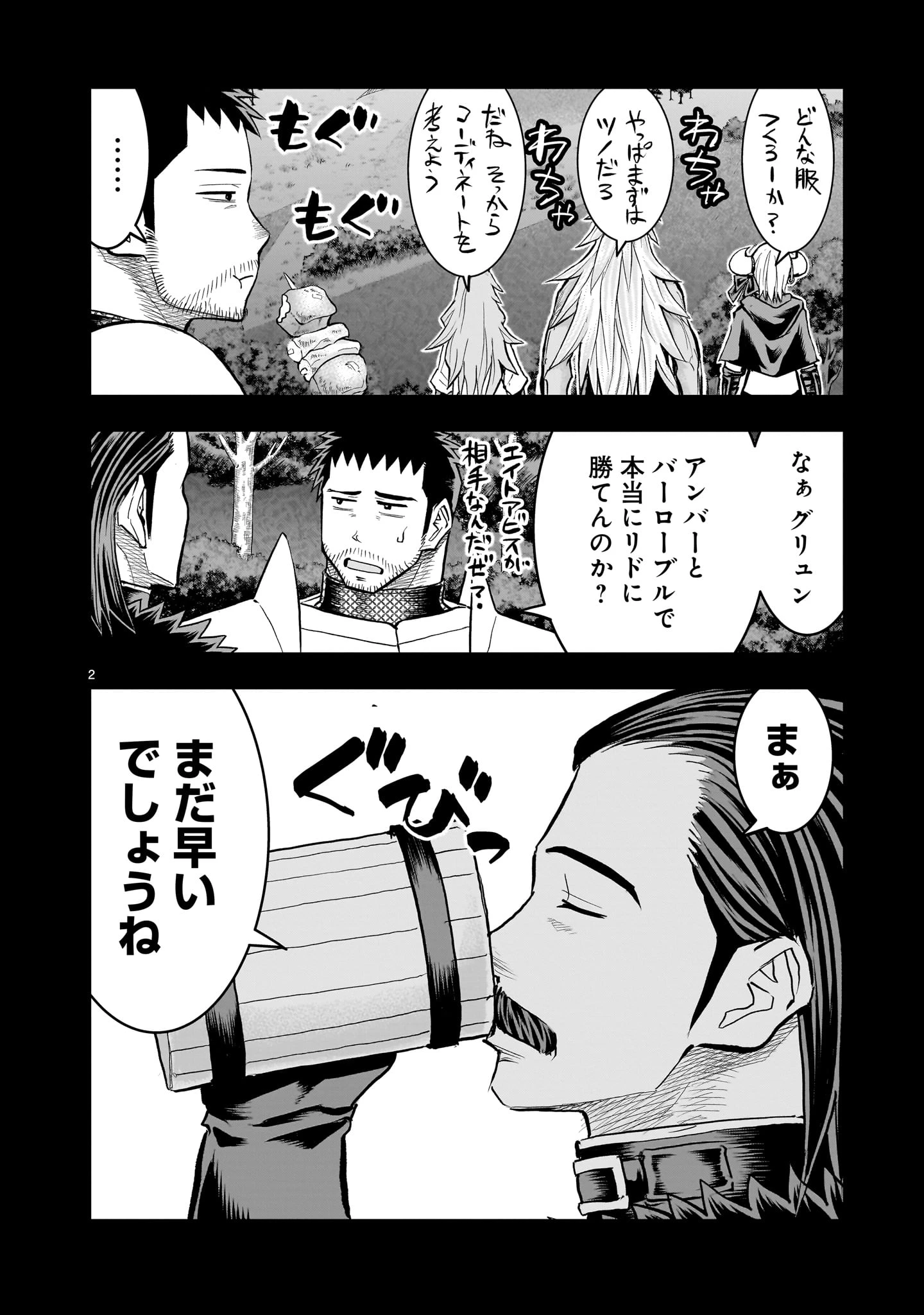 元最強勇者の再就職 第43話 - 2