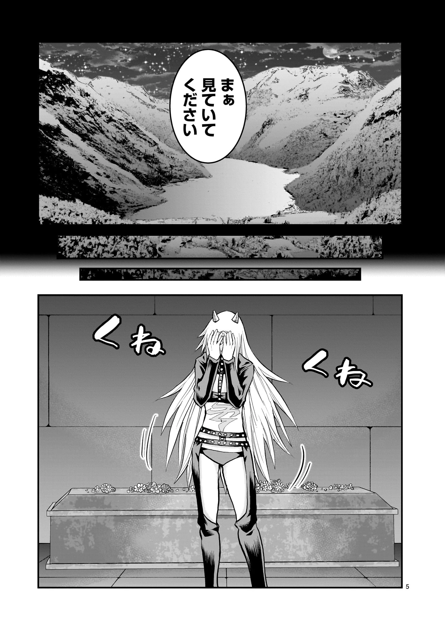 元最強勇者の再就職 第43話 - 5