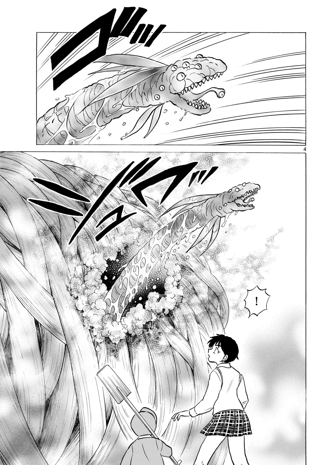 マオ 第315話 - 4