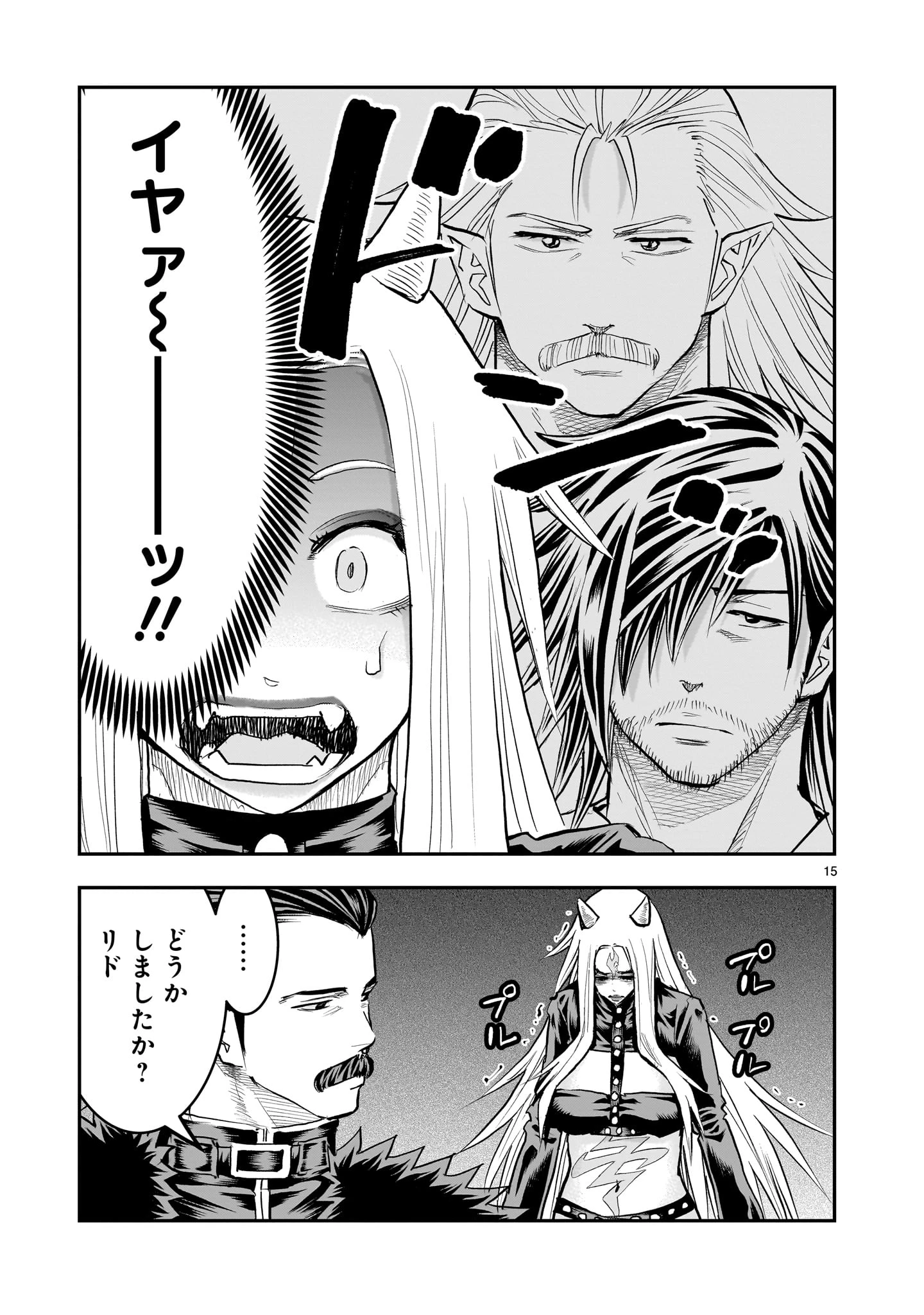 元最強勇者の再就職 第43話 - 15