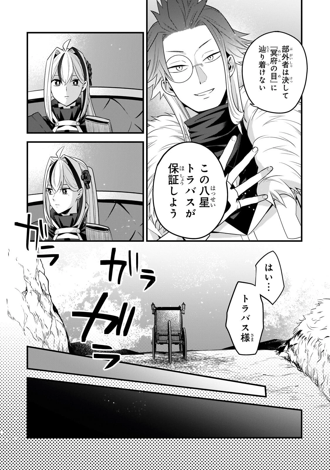 無気力ニートな元神童、冒険者になる無気力ニートな元神童、冒険者になる 第75話 - 2