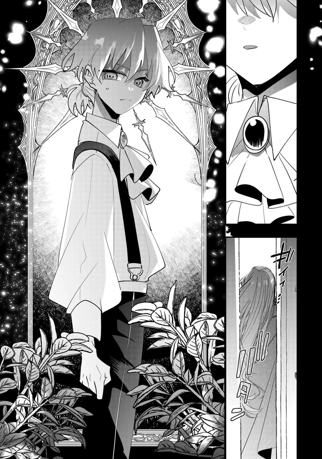 前世は冷酷皇帝、今世は幼女 第13話 - 20