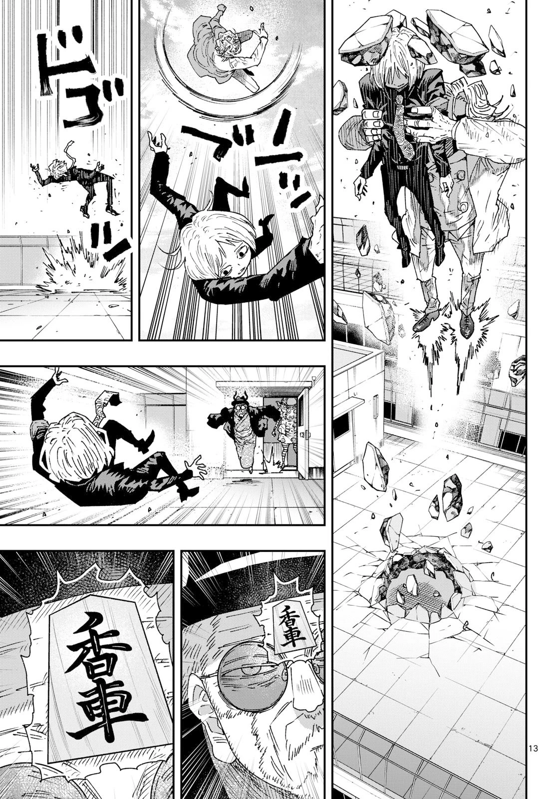 パラショッパーズ 第58話 - 13