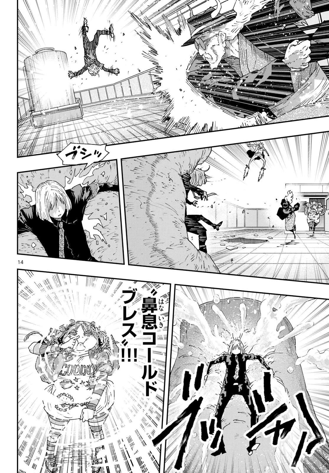 パラショッパーズ 第58話 - 14