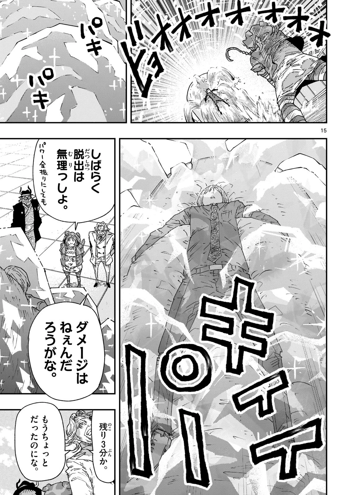 パラショッパーズ 第58話 - 15