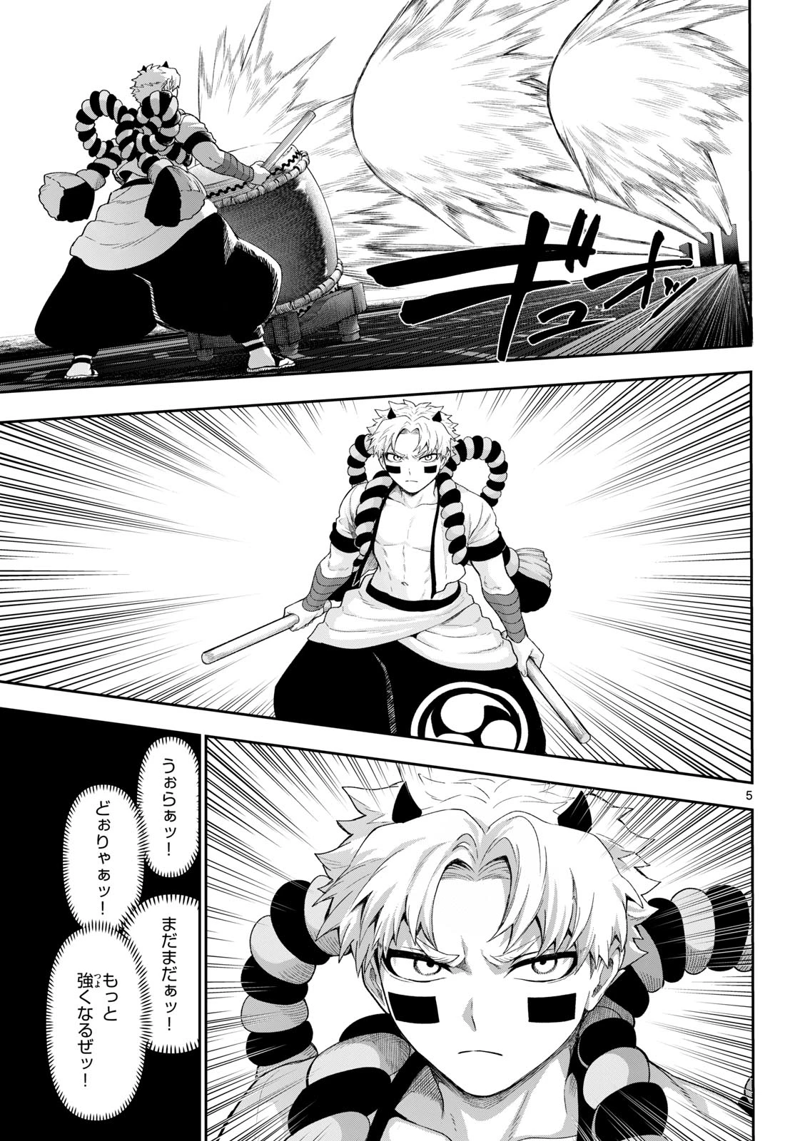 カグライ ~神楽と雷人~ 第42話 - 5