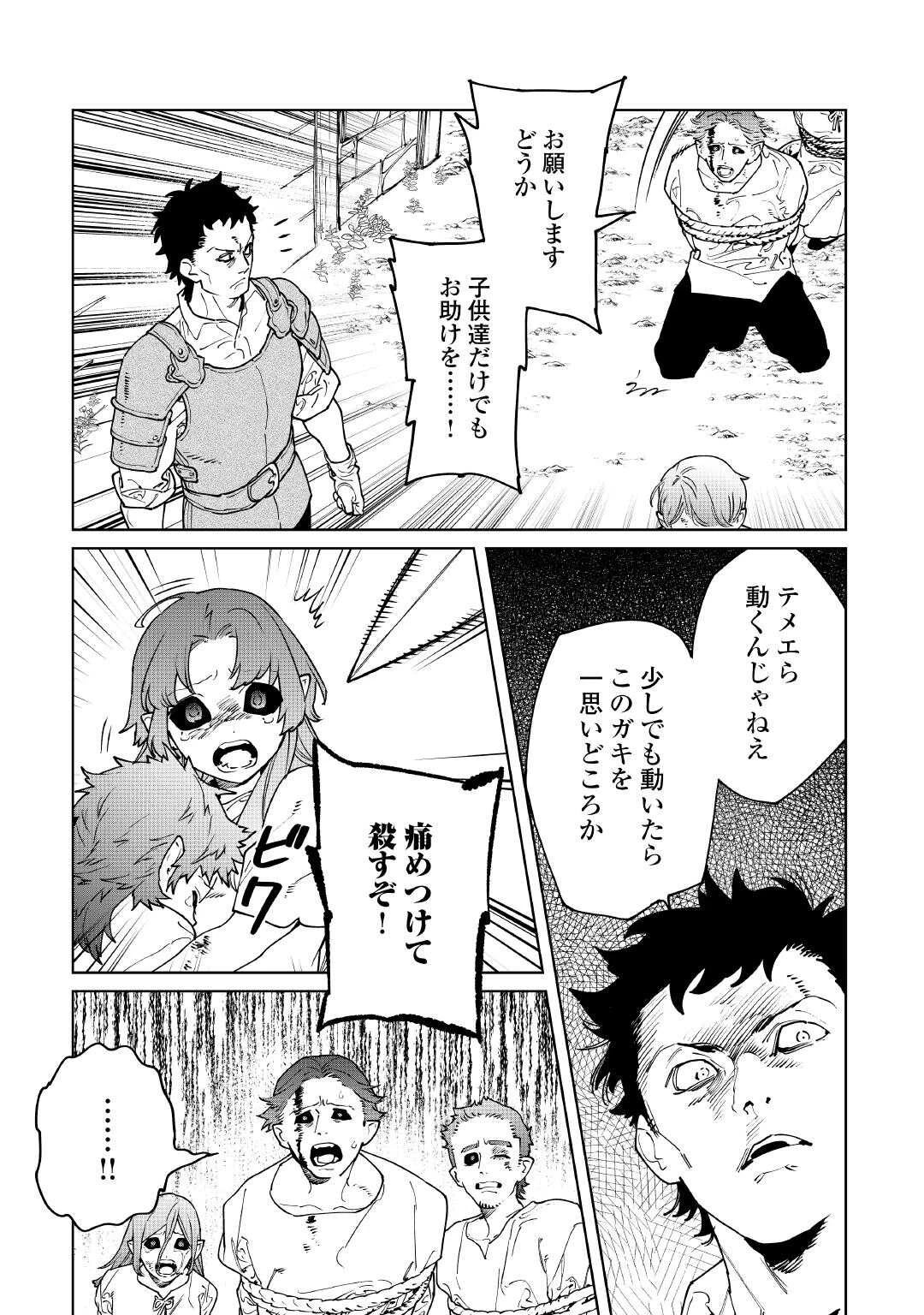 最後にひとつだけお願いしてもよろしいでしょうか 第64話 - 2