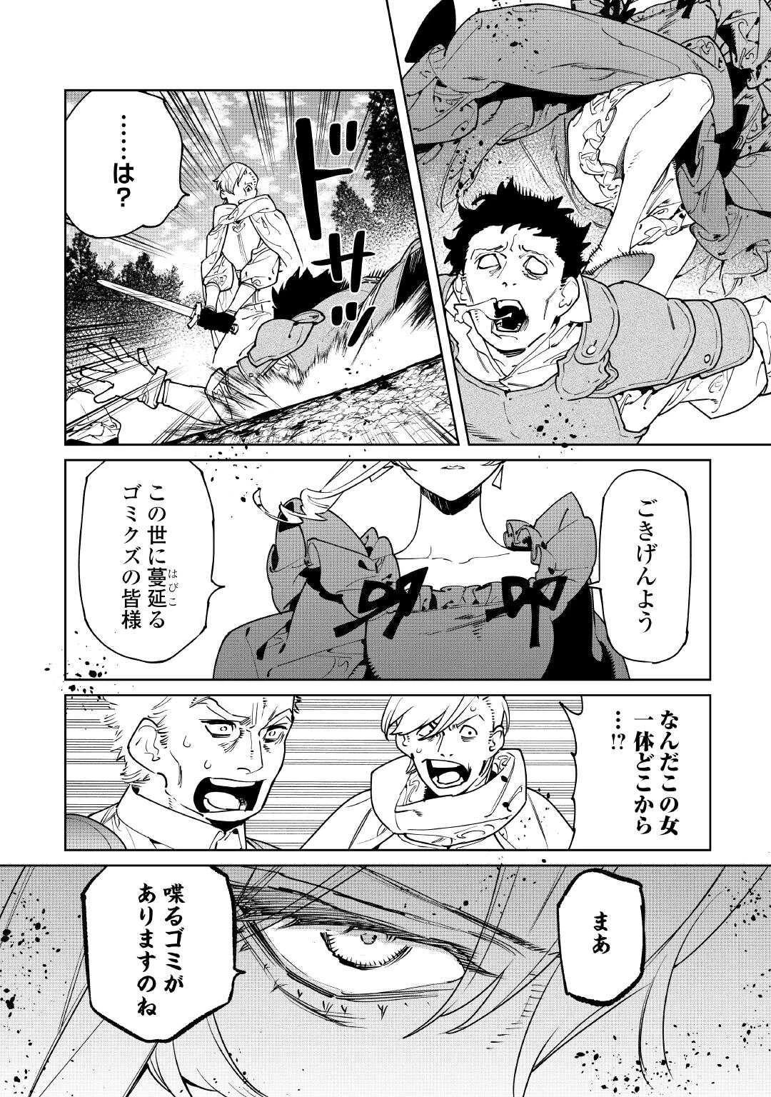 最後にひとつだけお願いしてもよろしいでしょうか 第64話 - 4